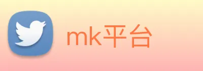 mk平台 Logo